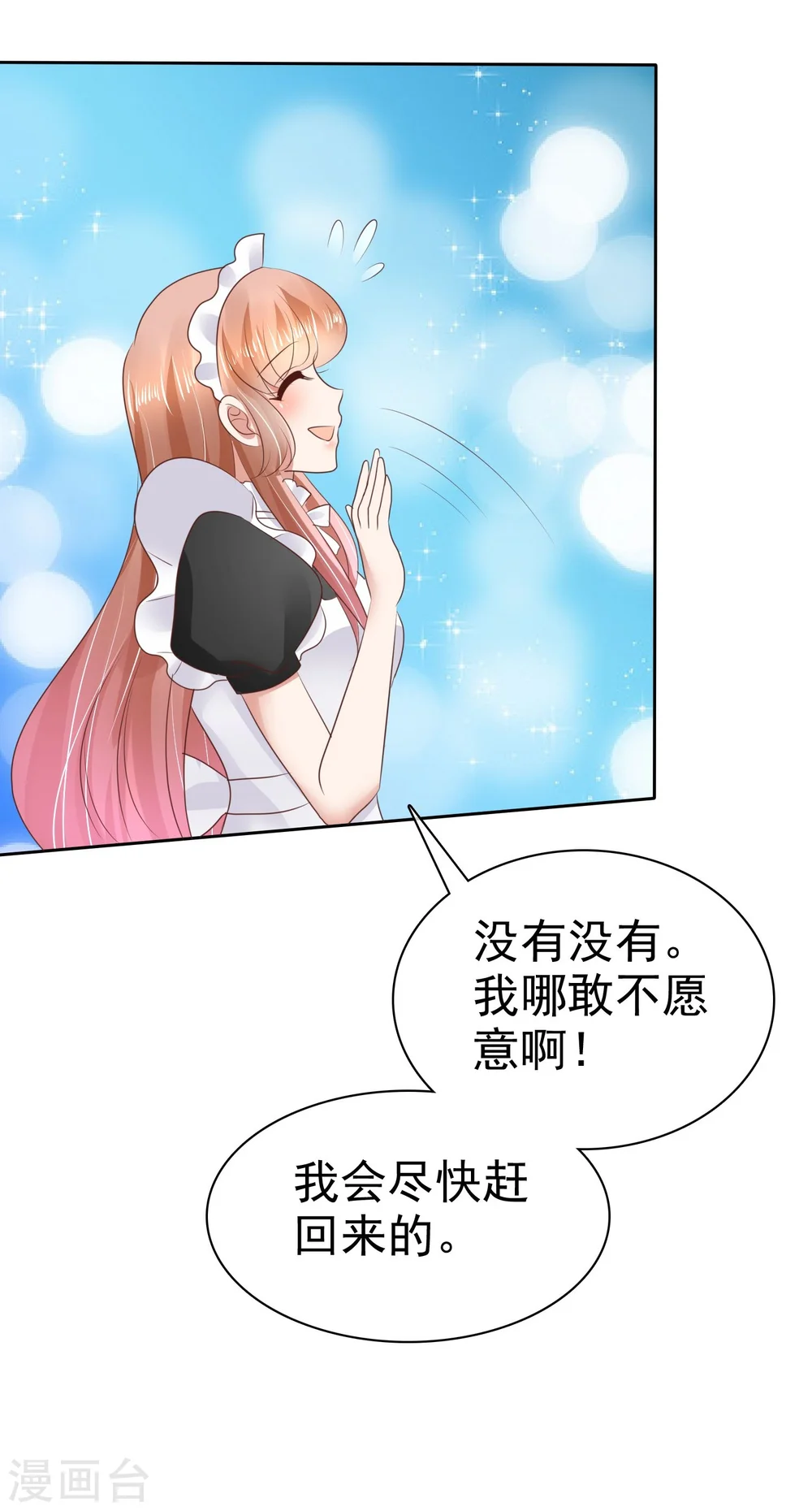 第45话6