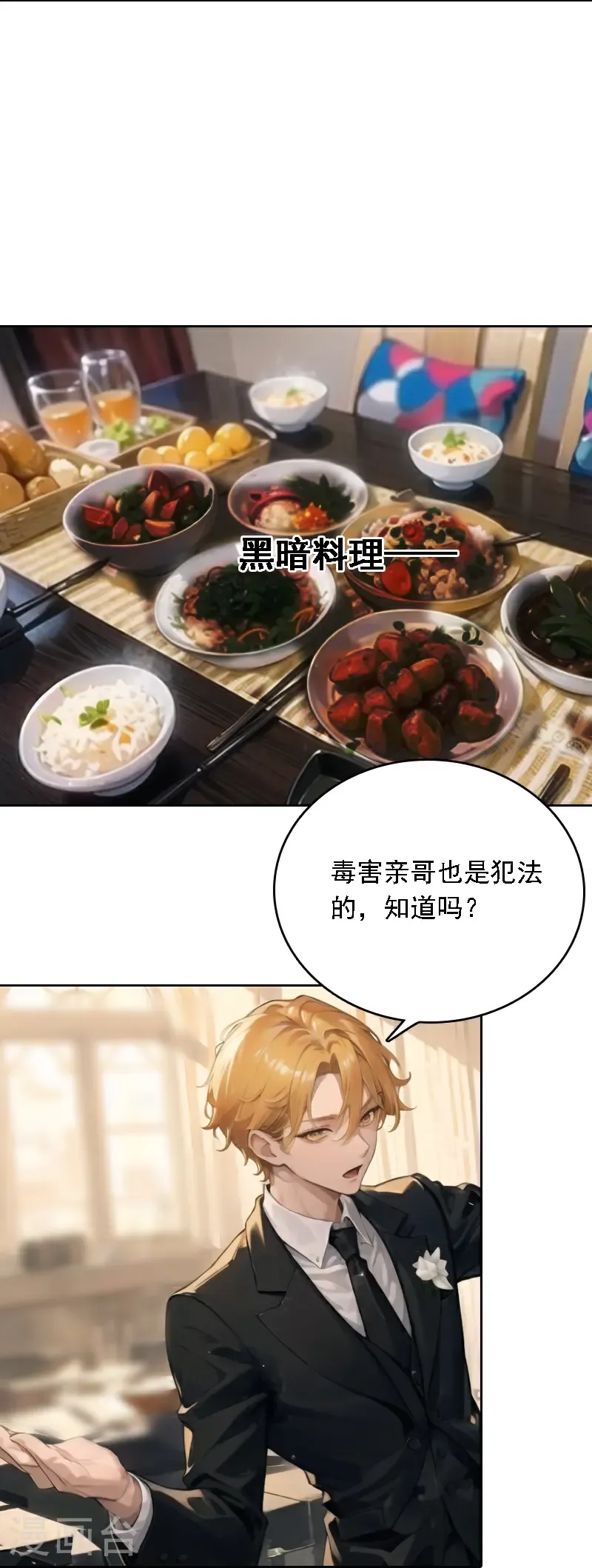 第536话11