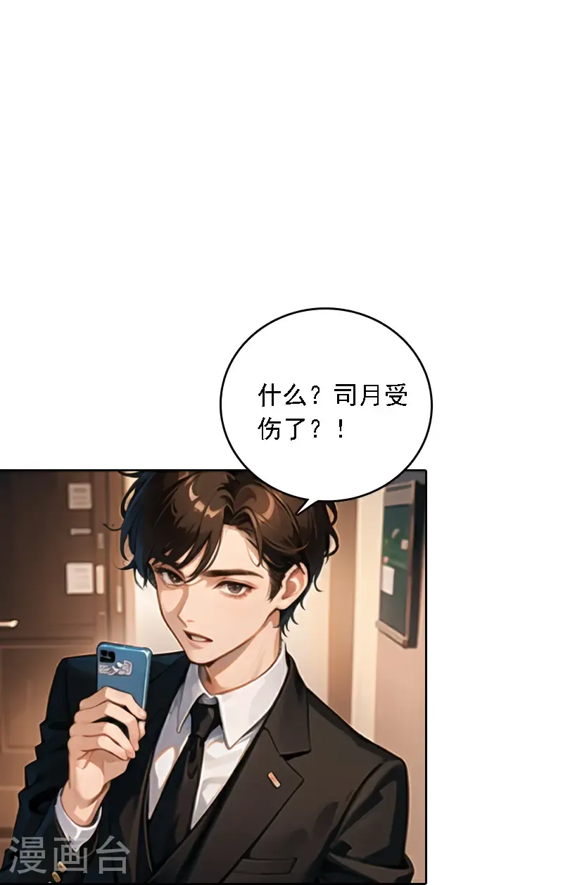 第530话38