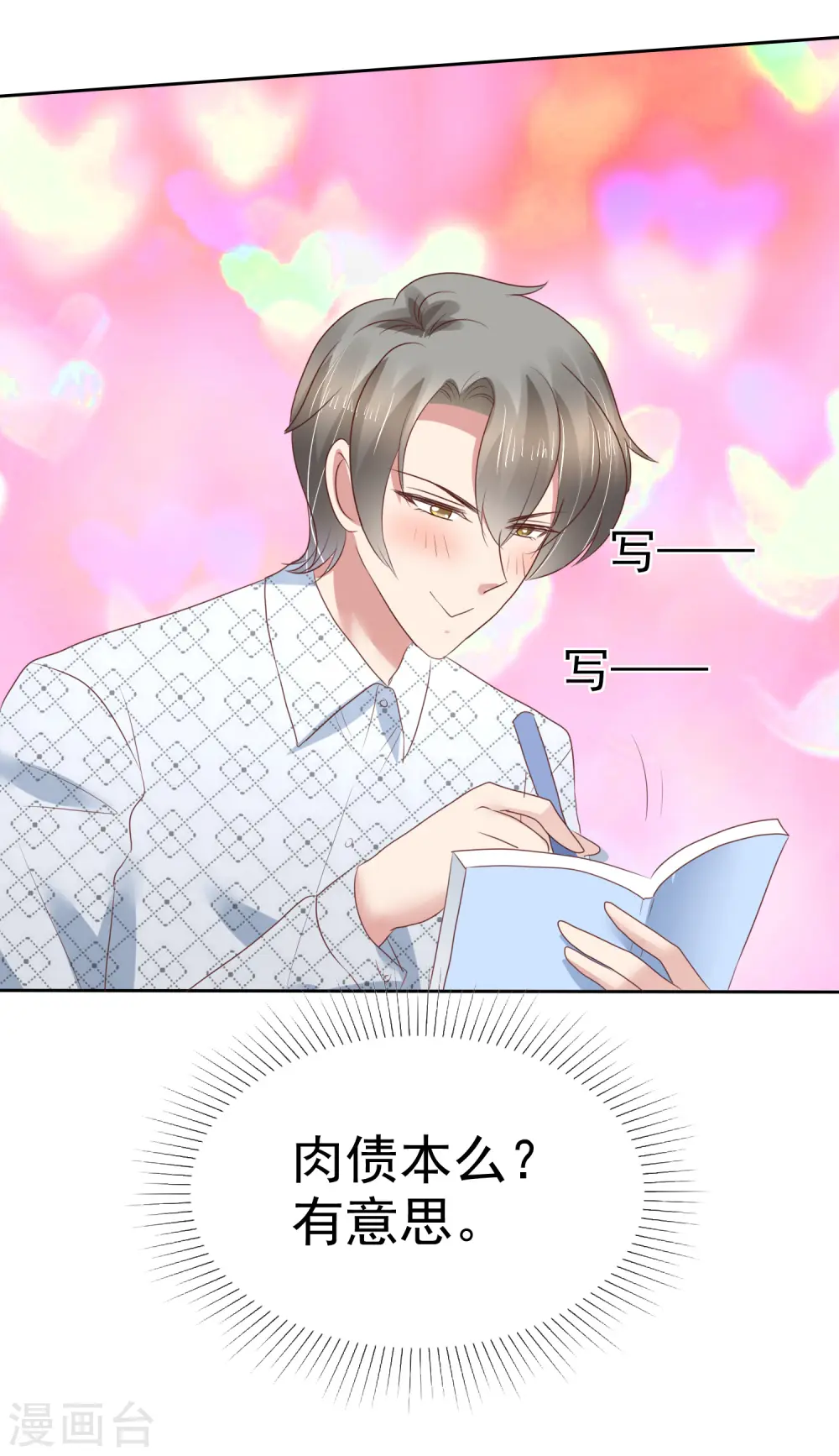 第174话7