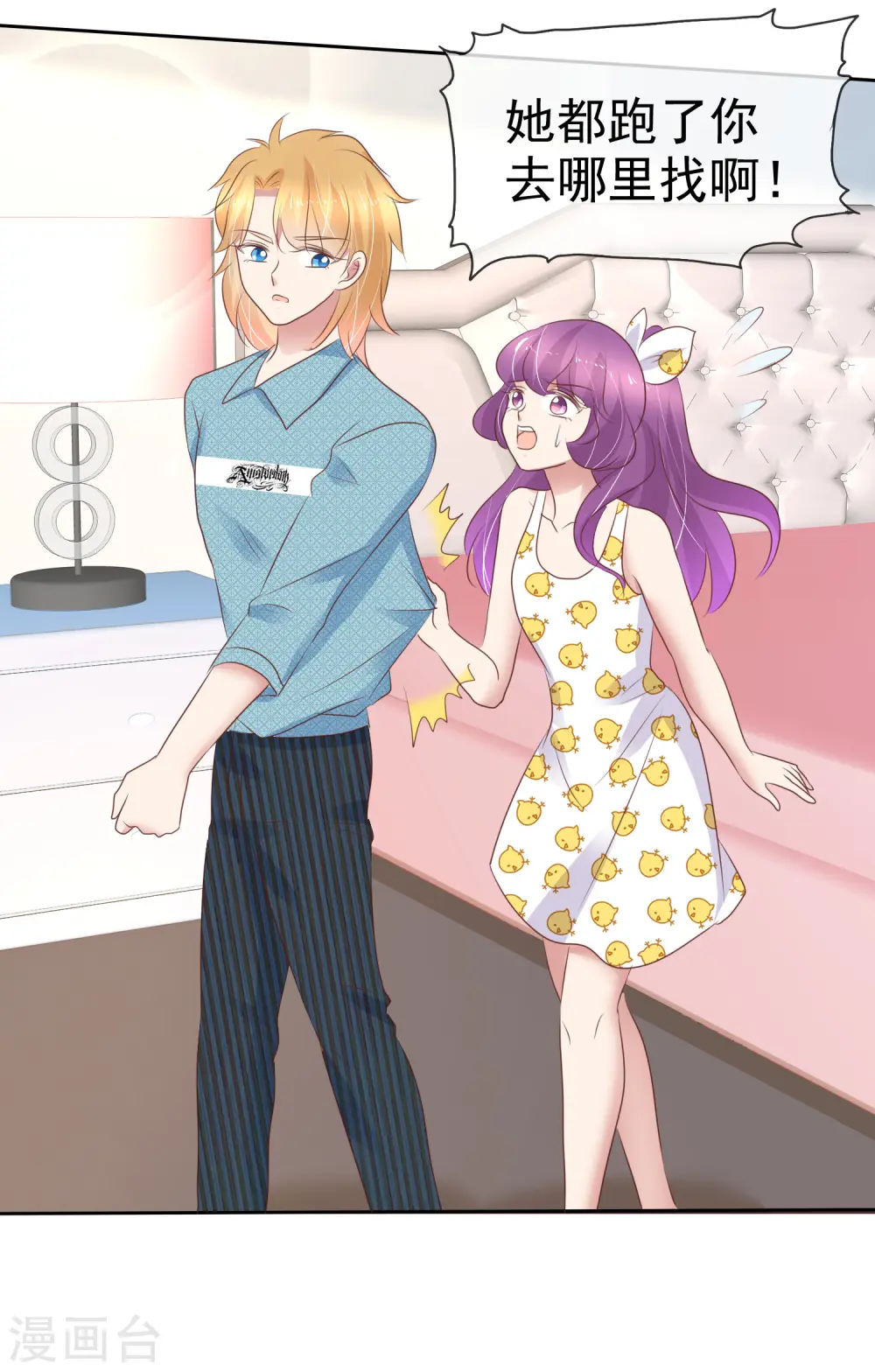 第266话19