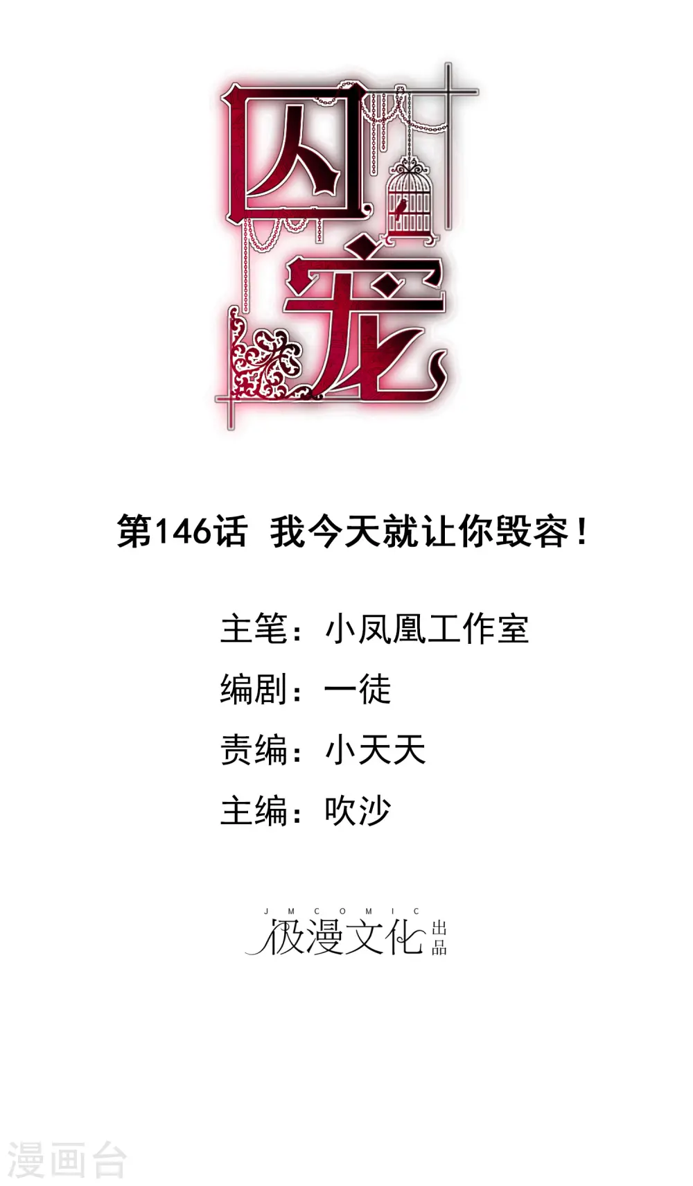 第146话0