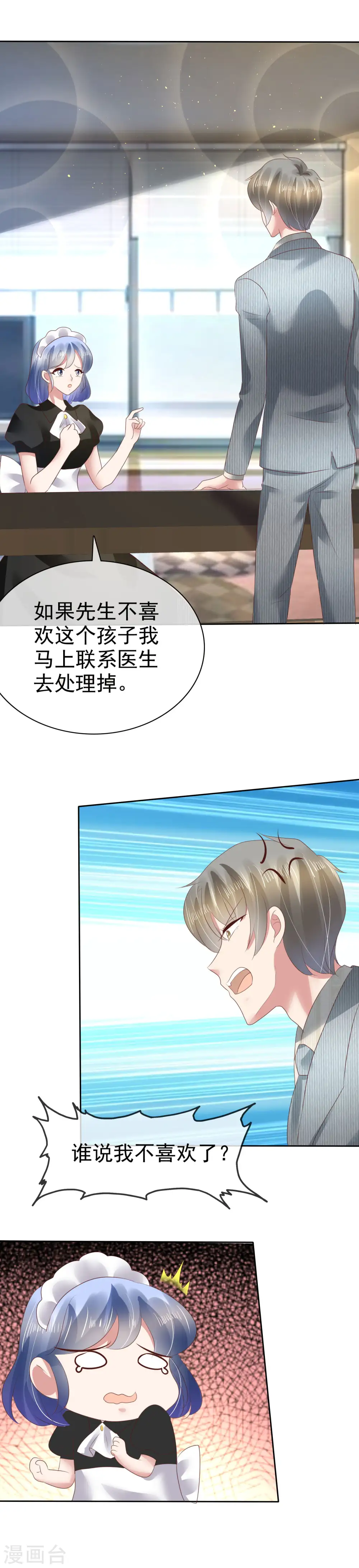 第105话23
