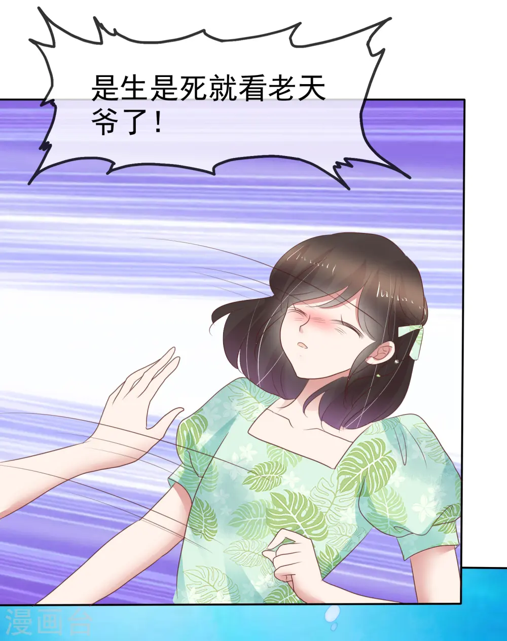 第265话6