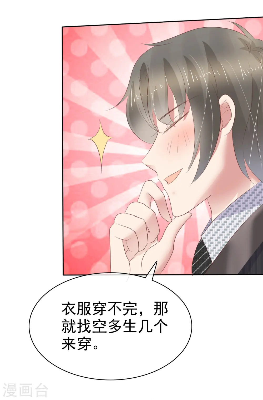 第249话12