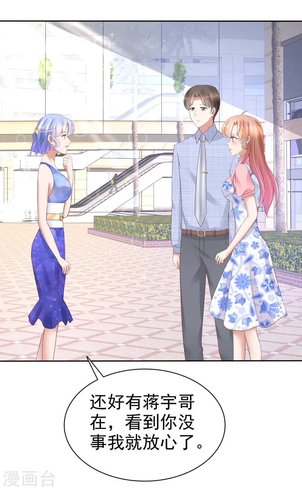 第54话5