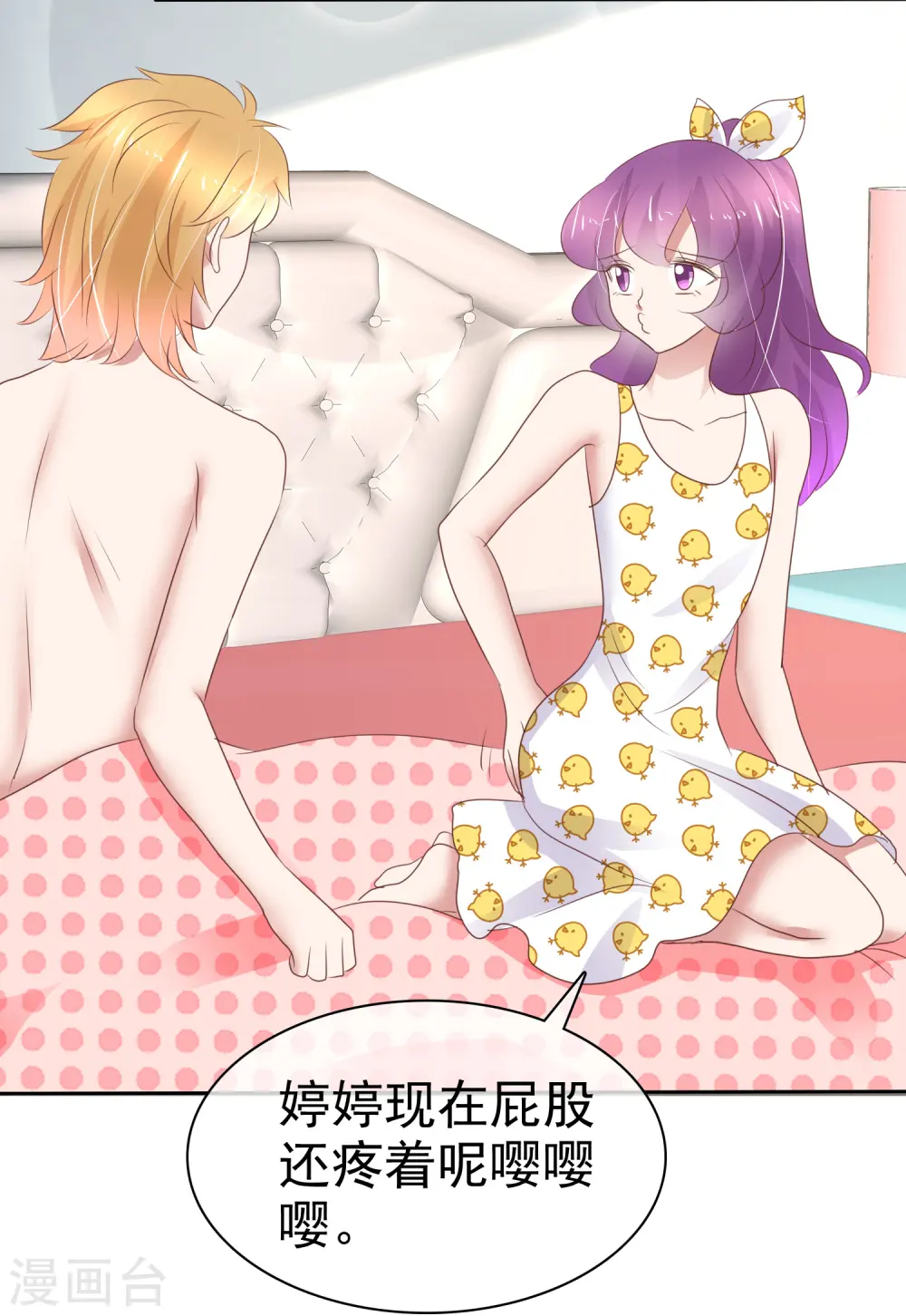 第266话10