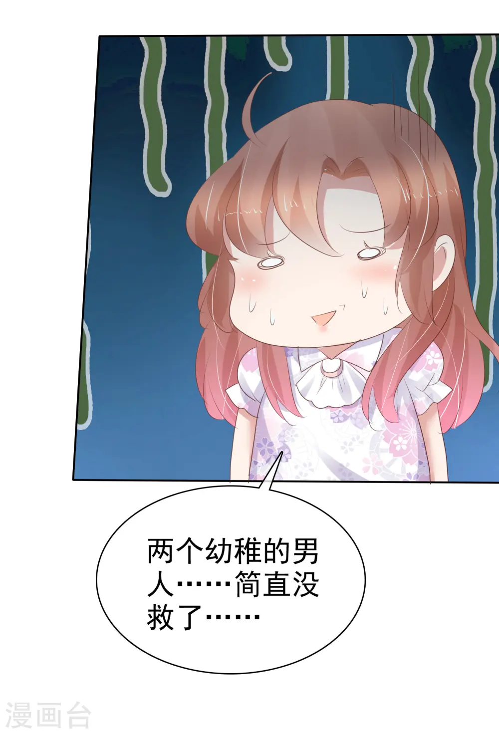 第254话21