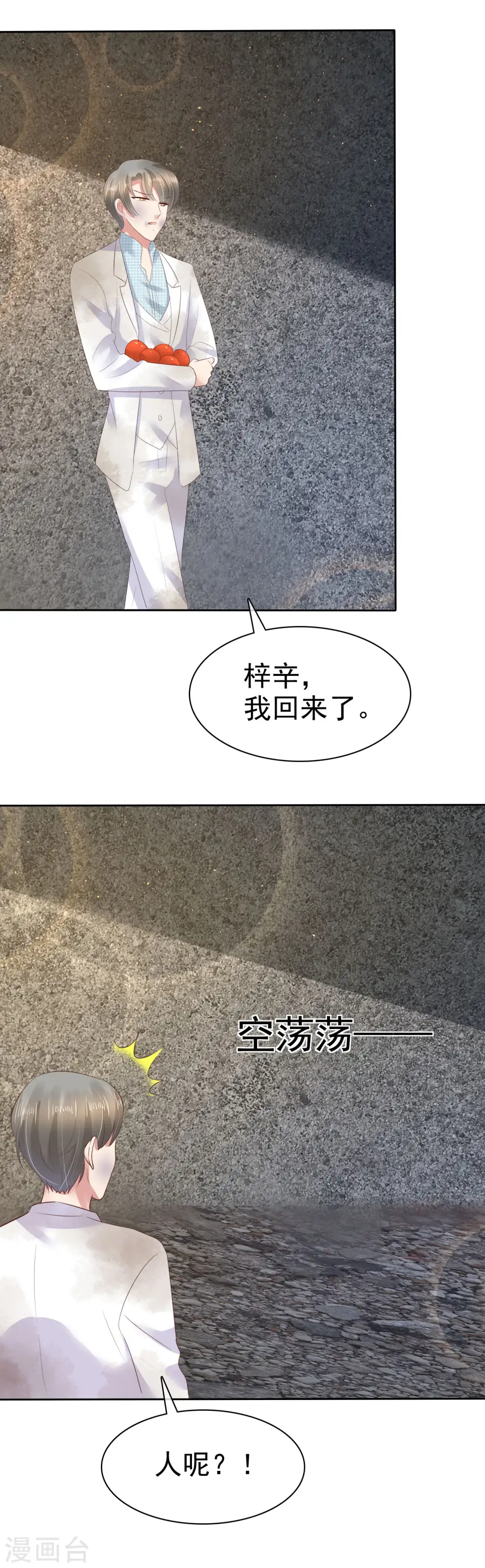 第85话19