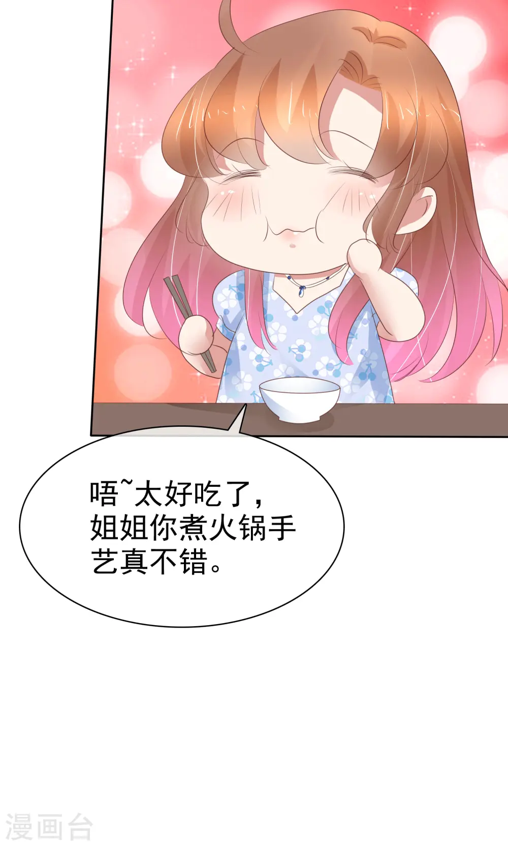 第346话5