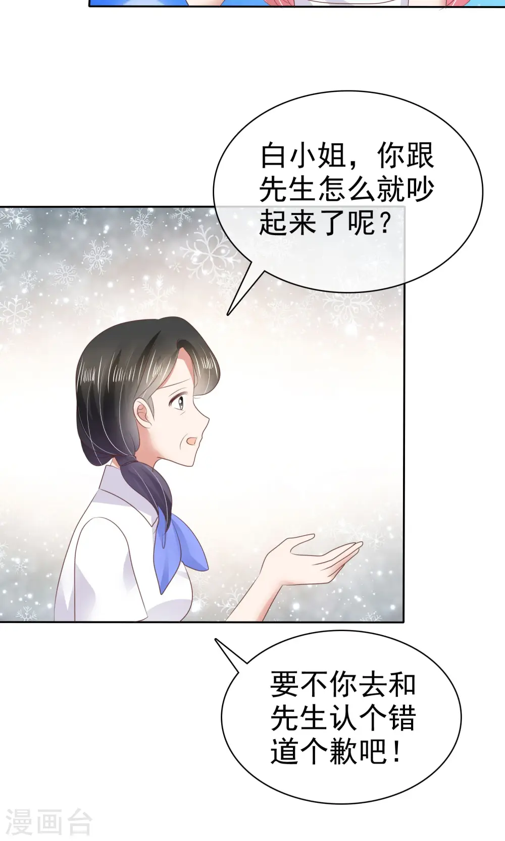 第43话3
