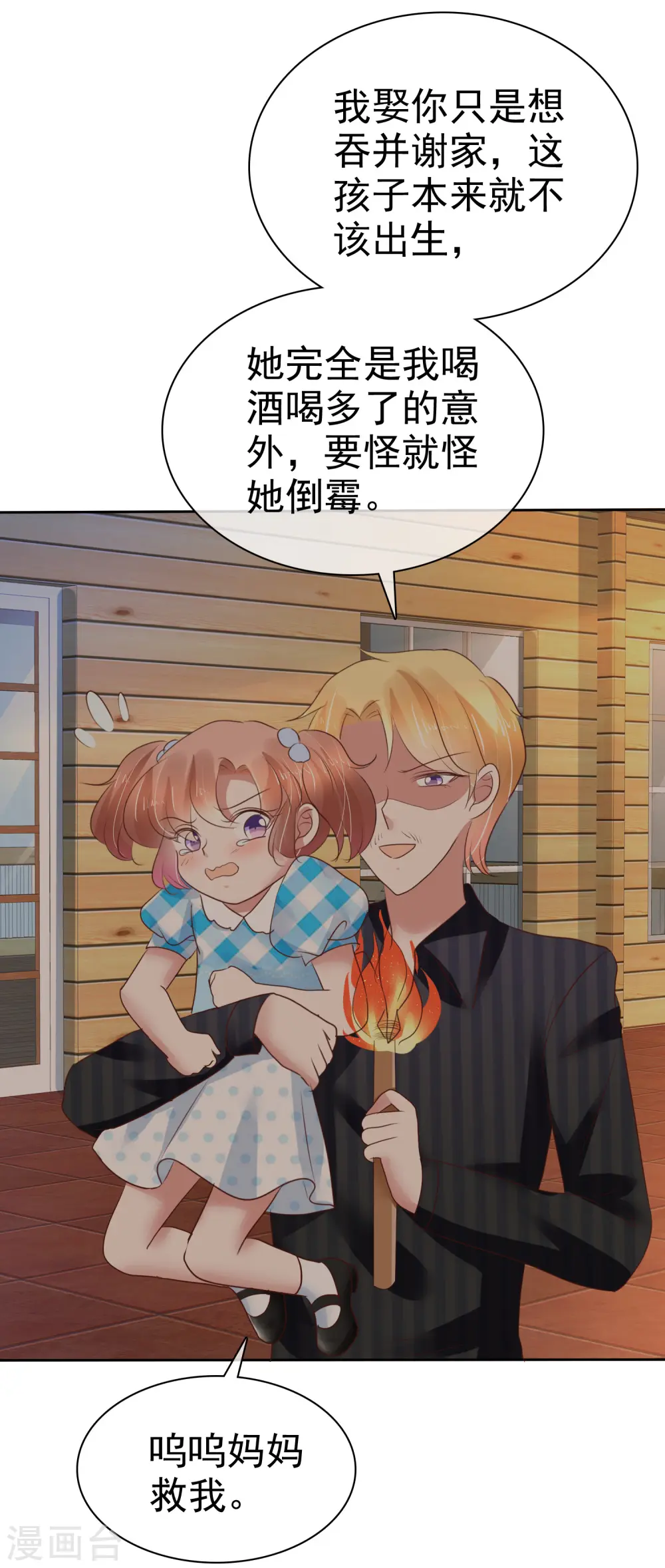 第214话12