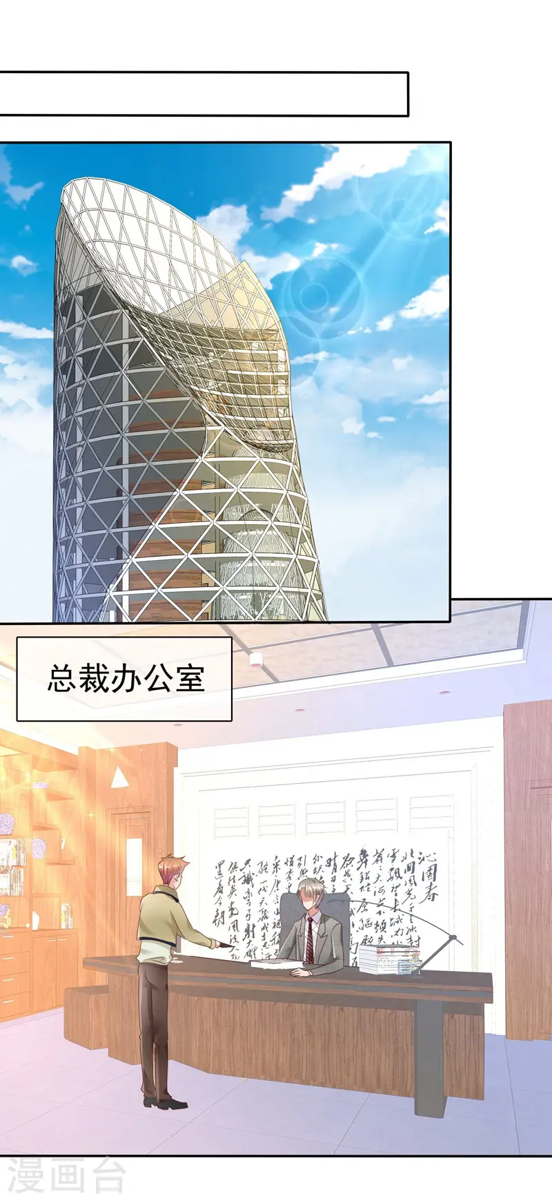 第24话8