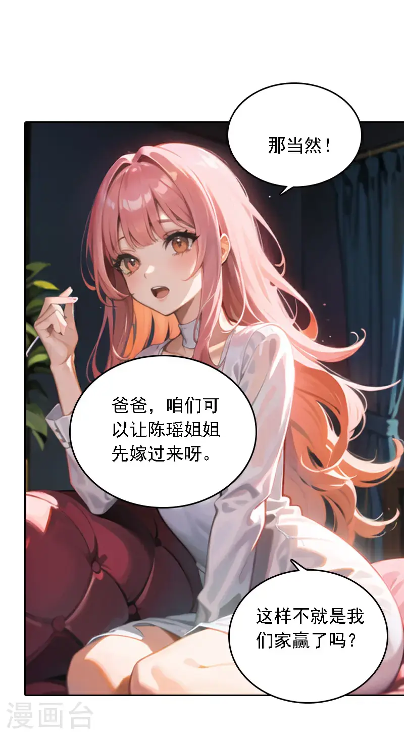 第526话29