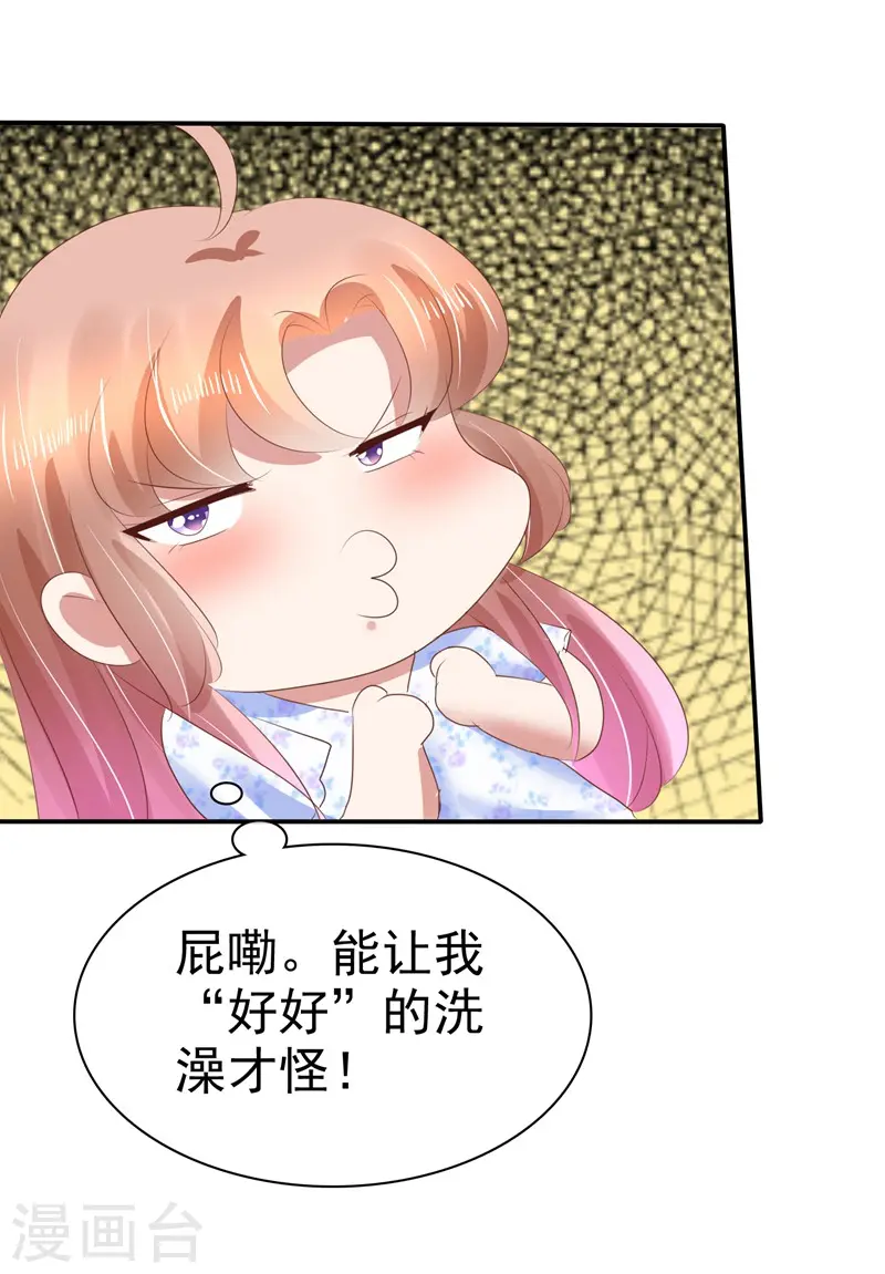 第74话13