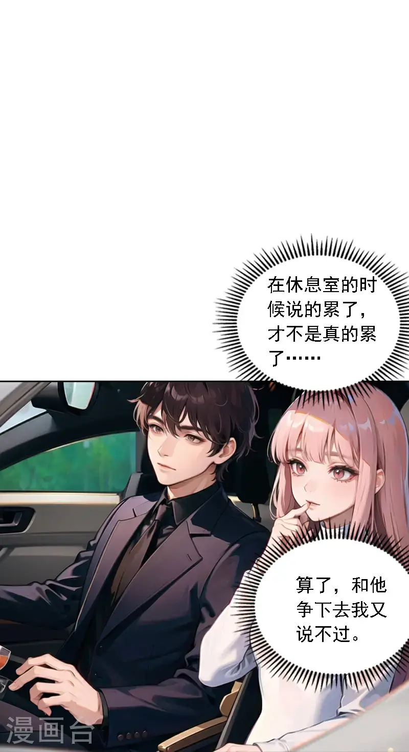 第523话8
