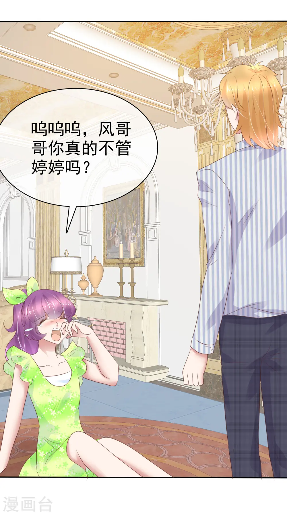 第251话9
