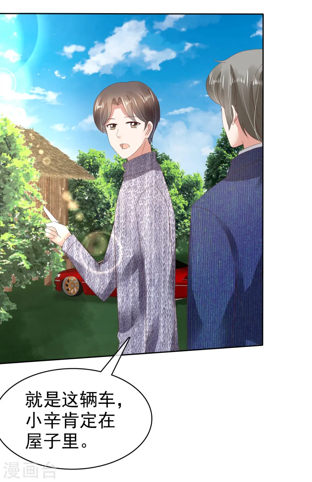 第68话9