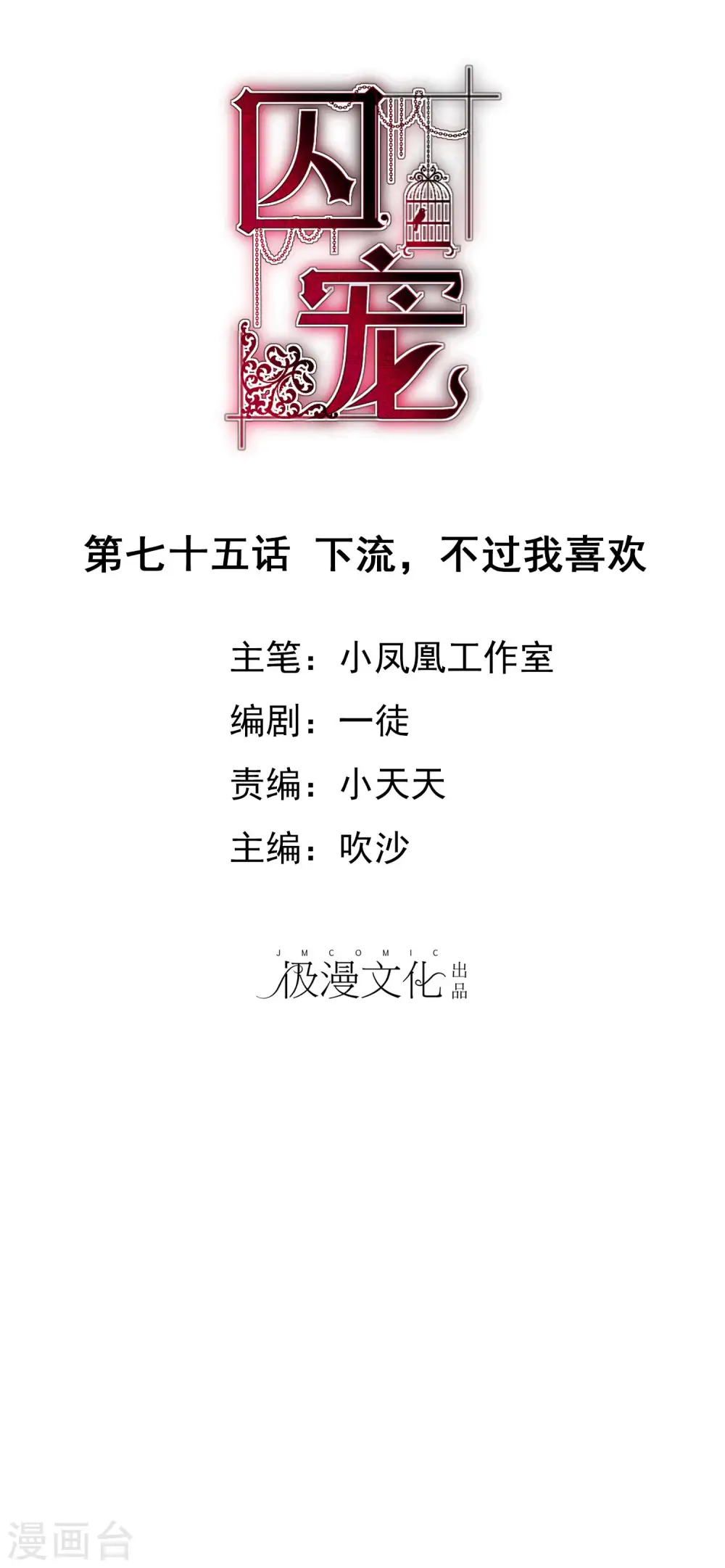 第75话0
