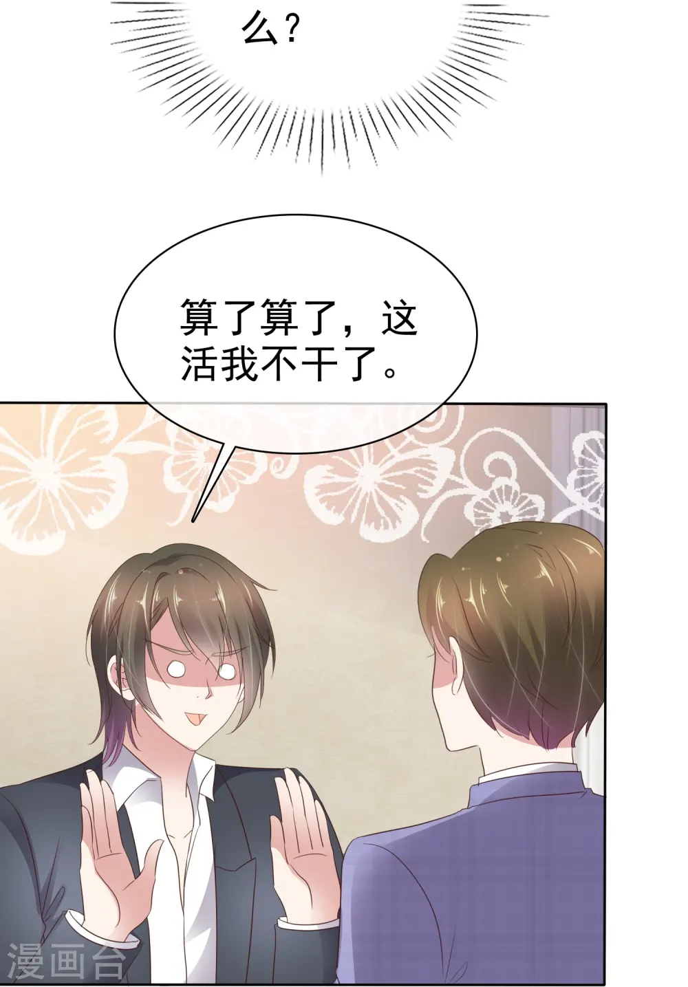 第494话13