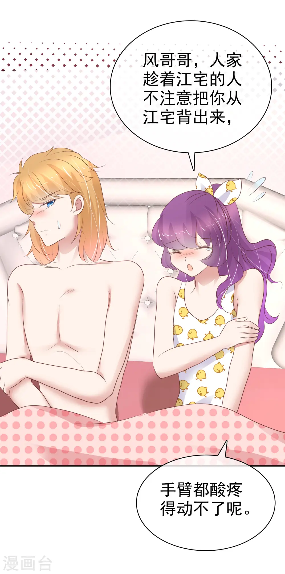 第265话22