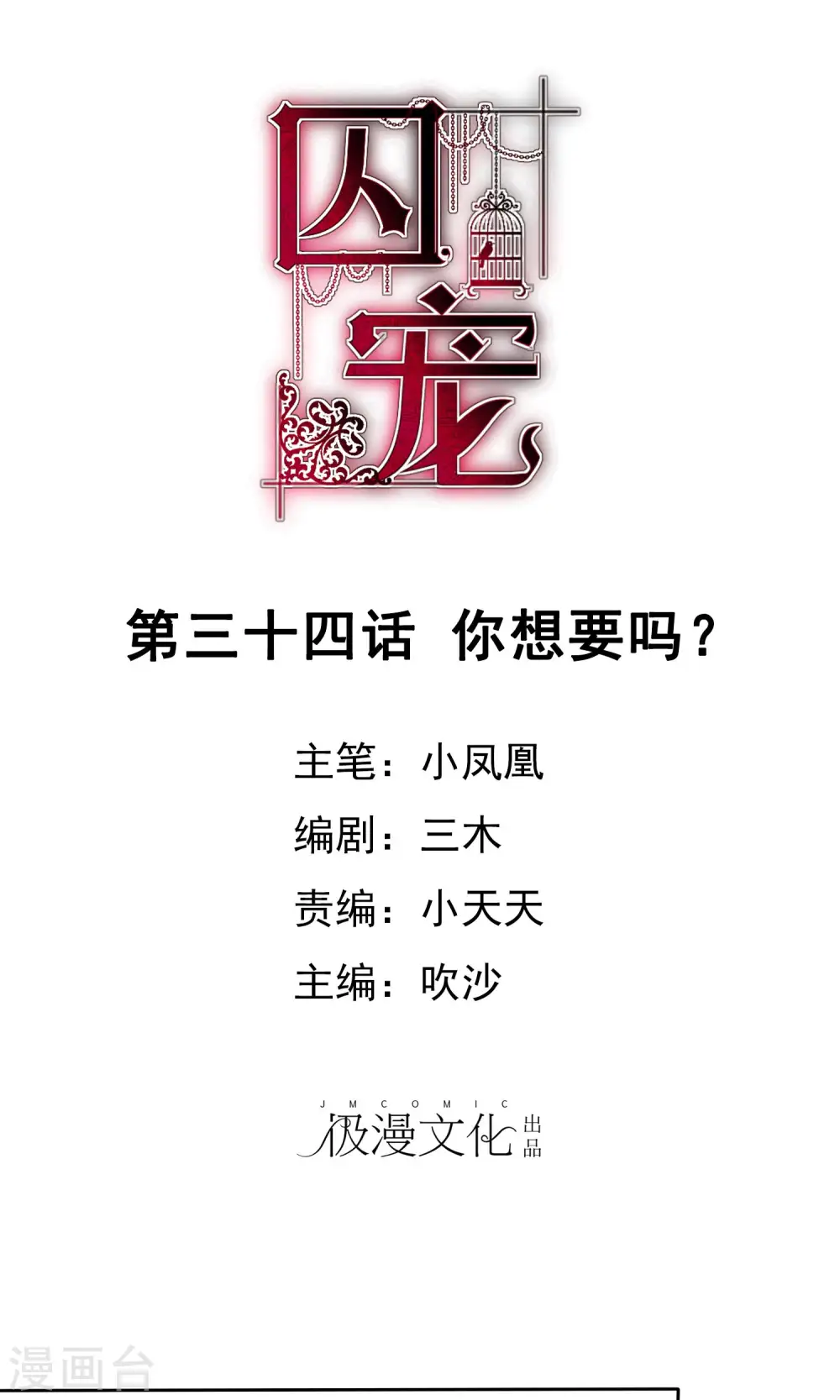 第34话36