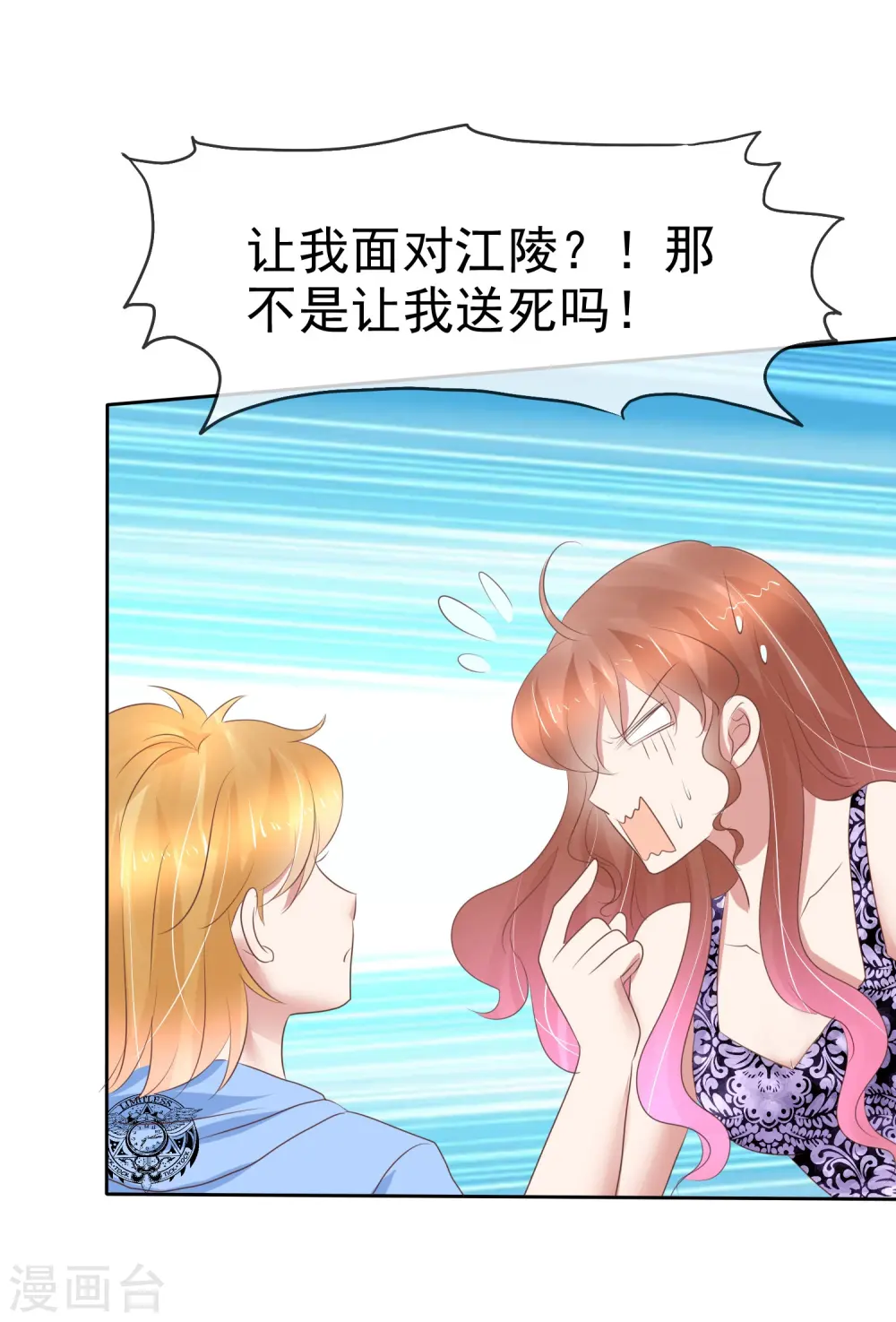 第227话8