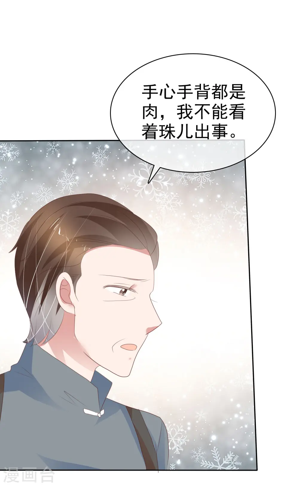 第310话22