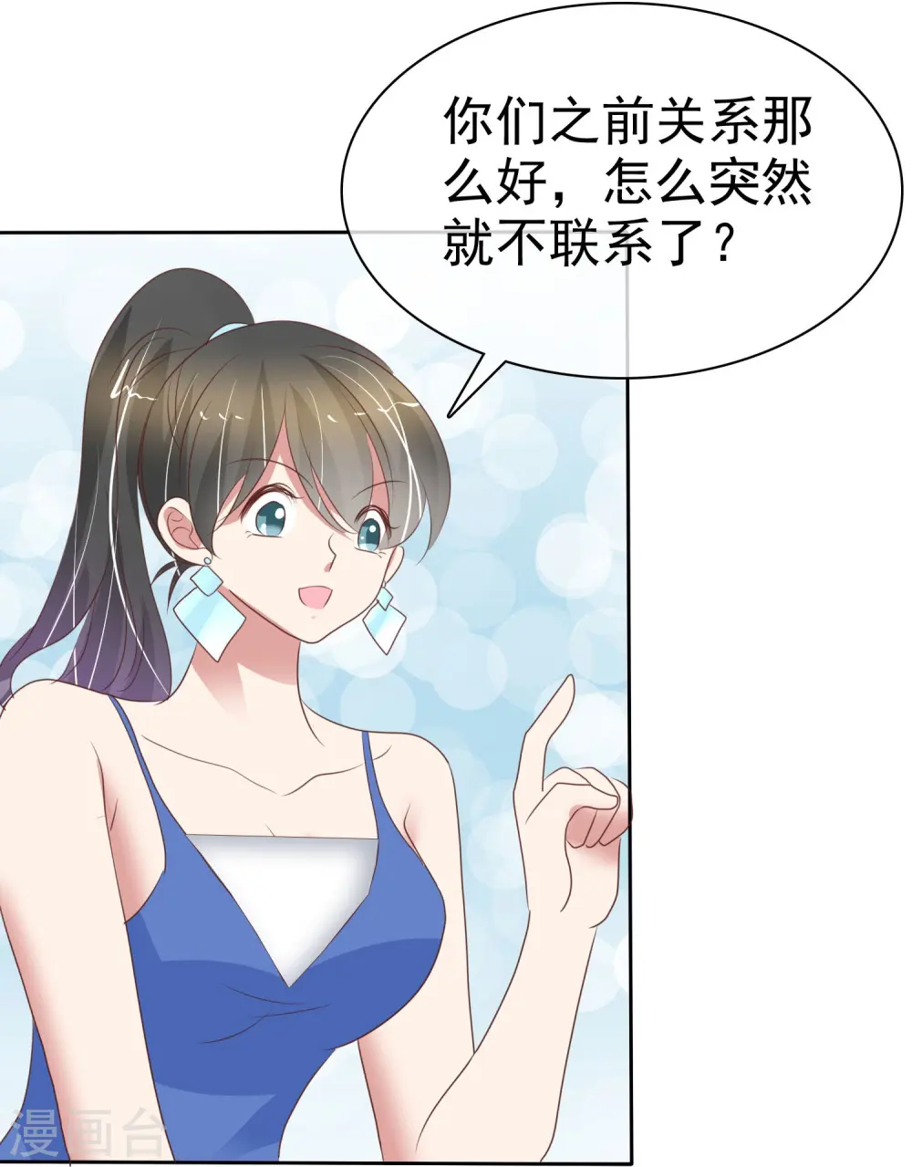 第388话20