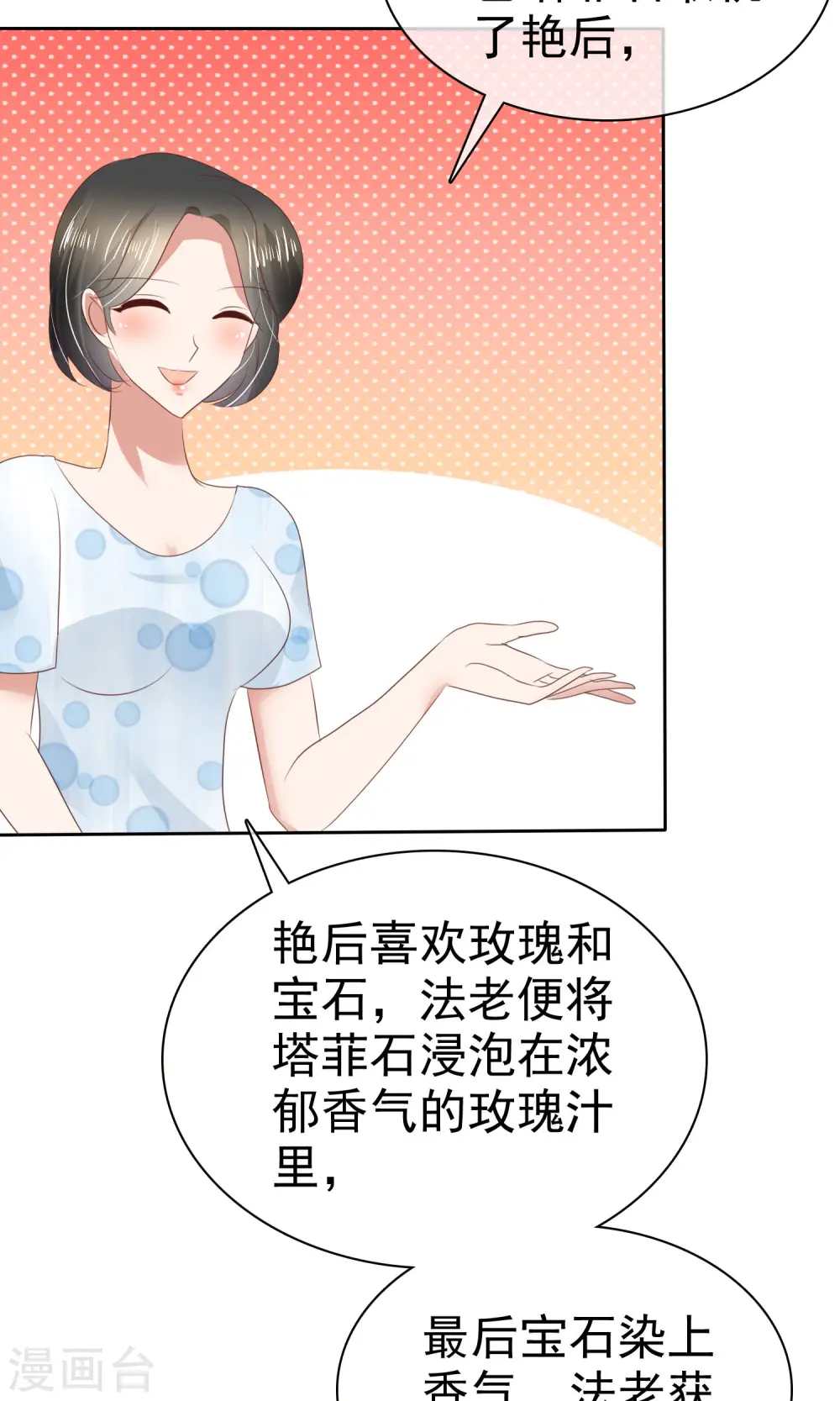 第37话20