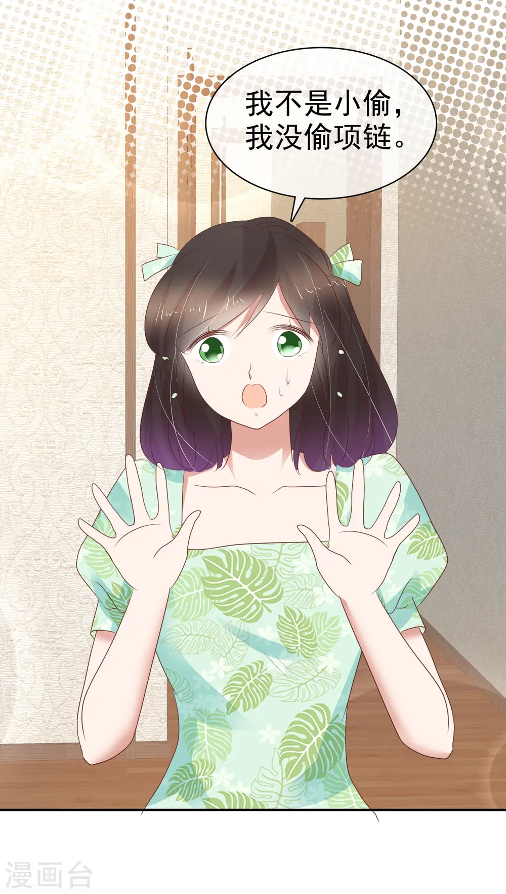 第256话14
