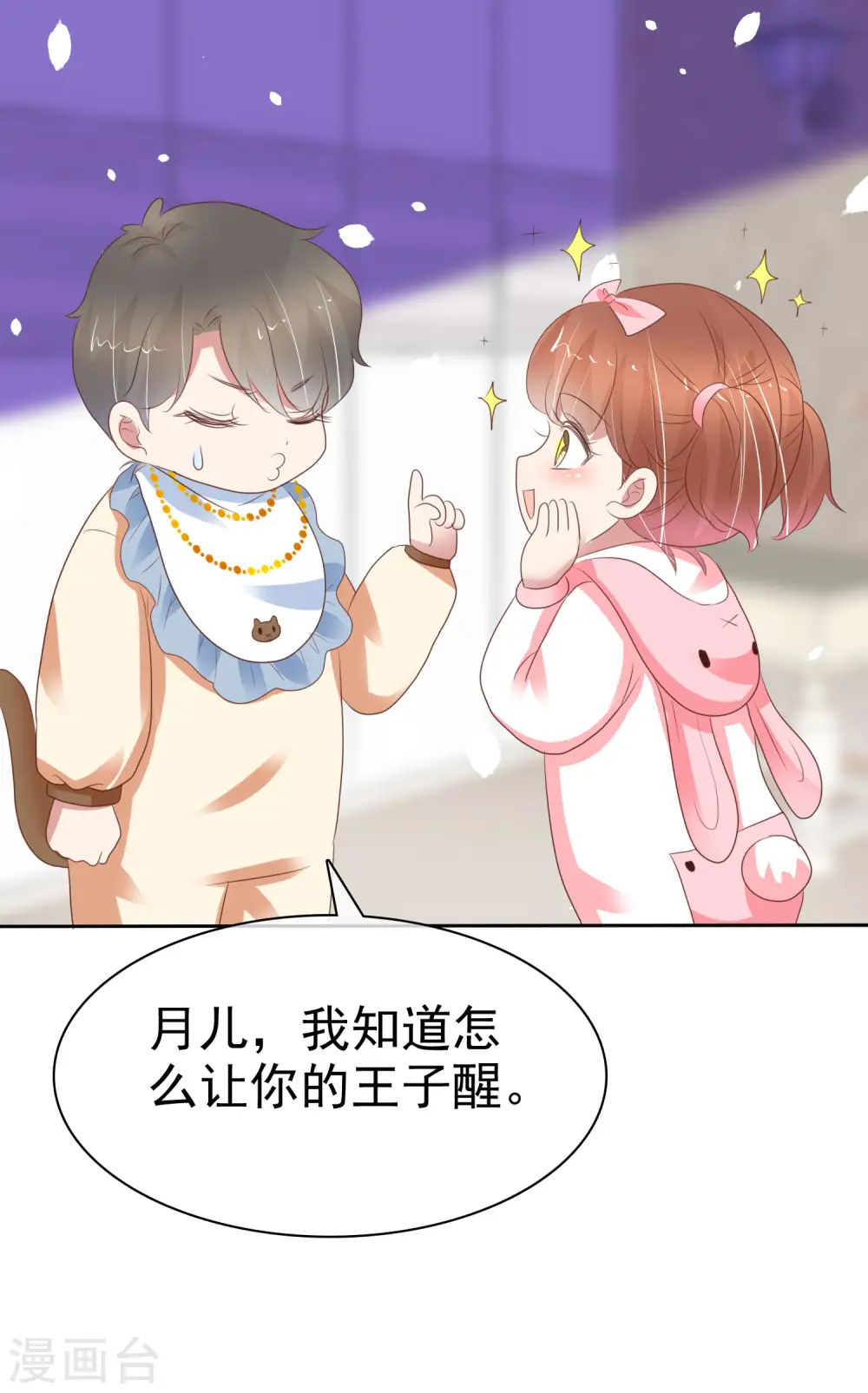 第357话8