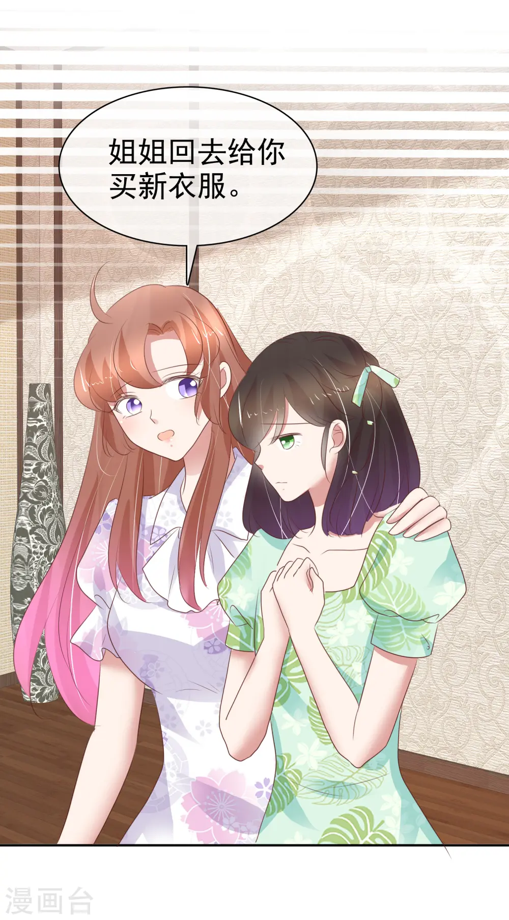 第256话23