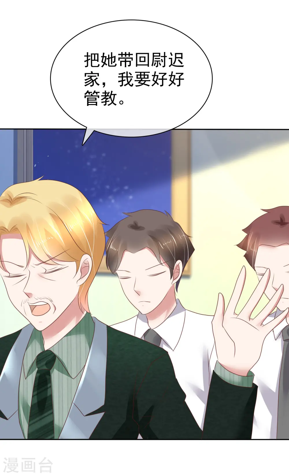 第208话25