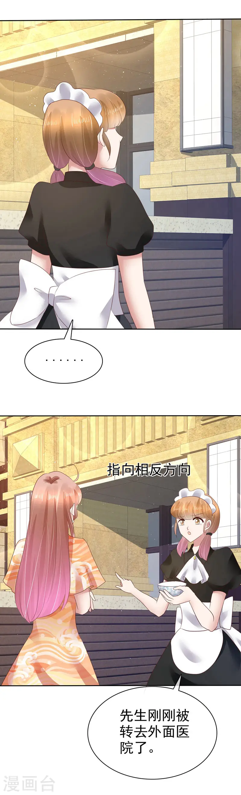 第93话18