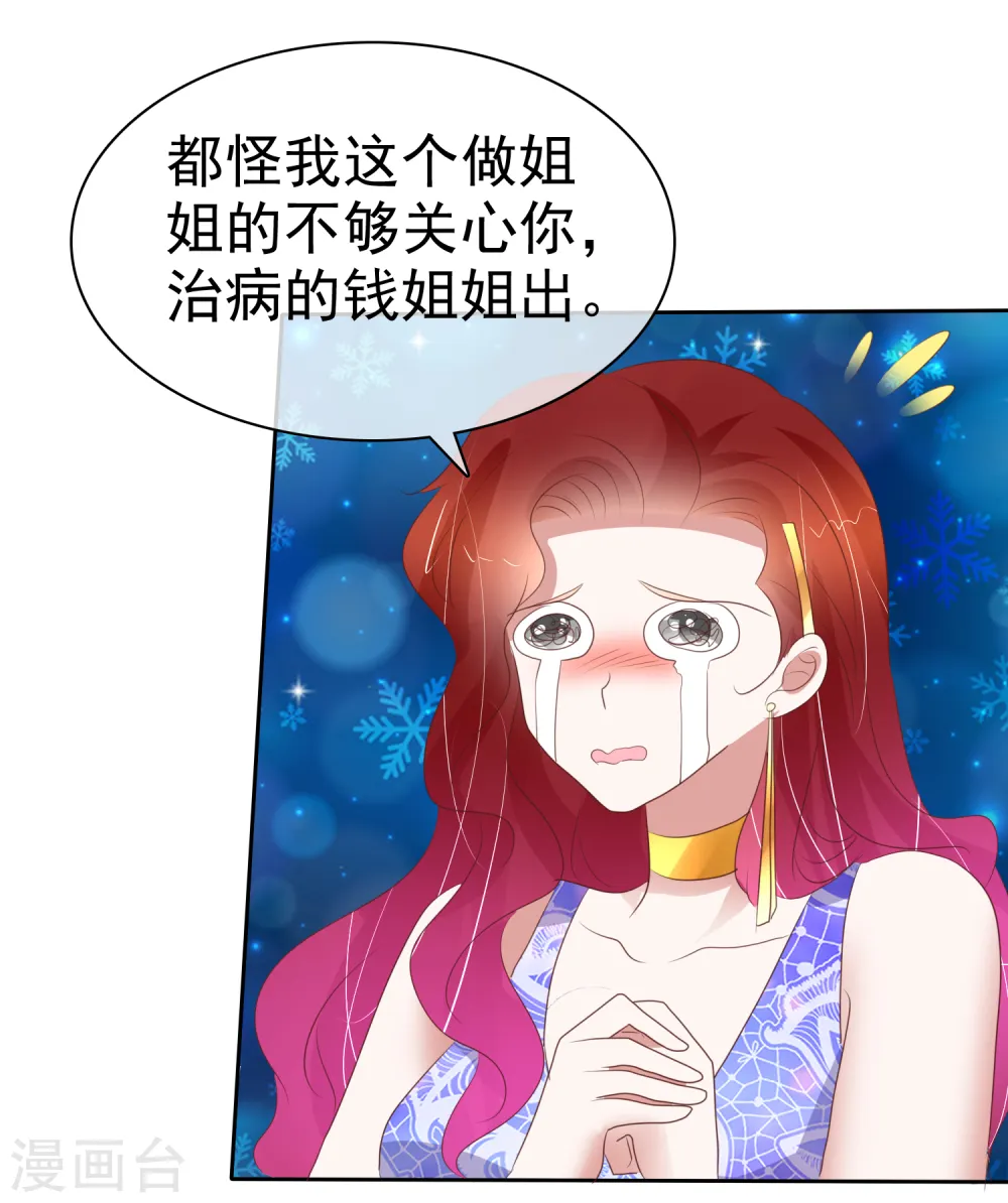 第391话9