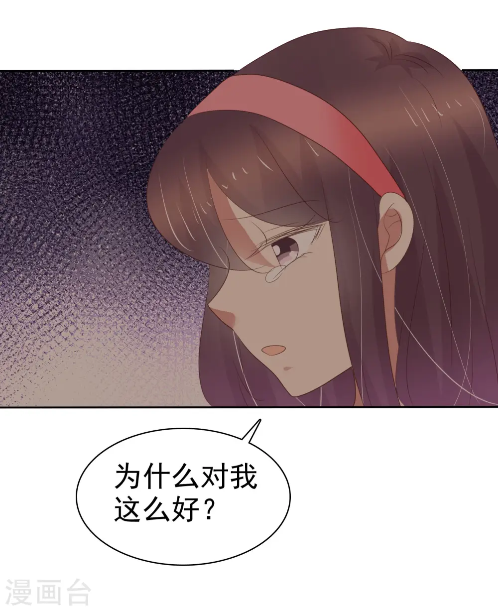 第338话23