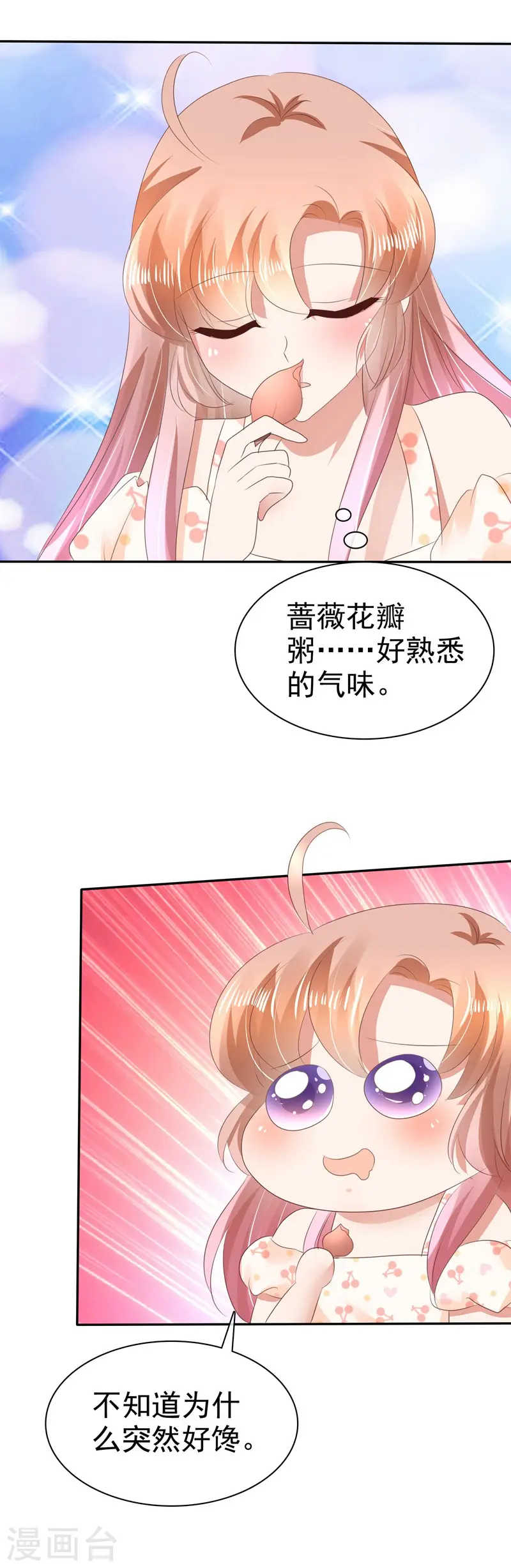 第29话6