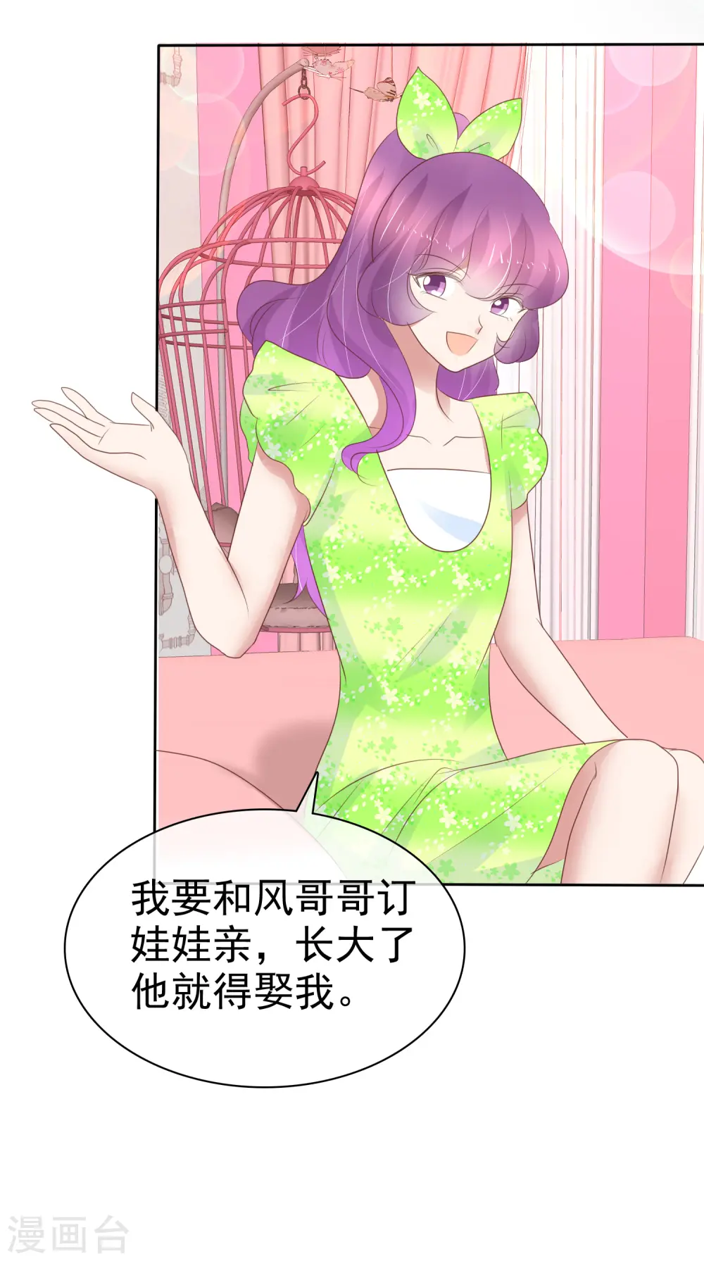 第255话6