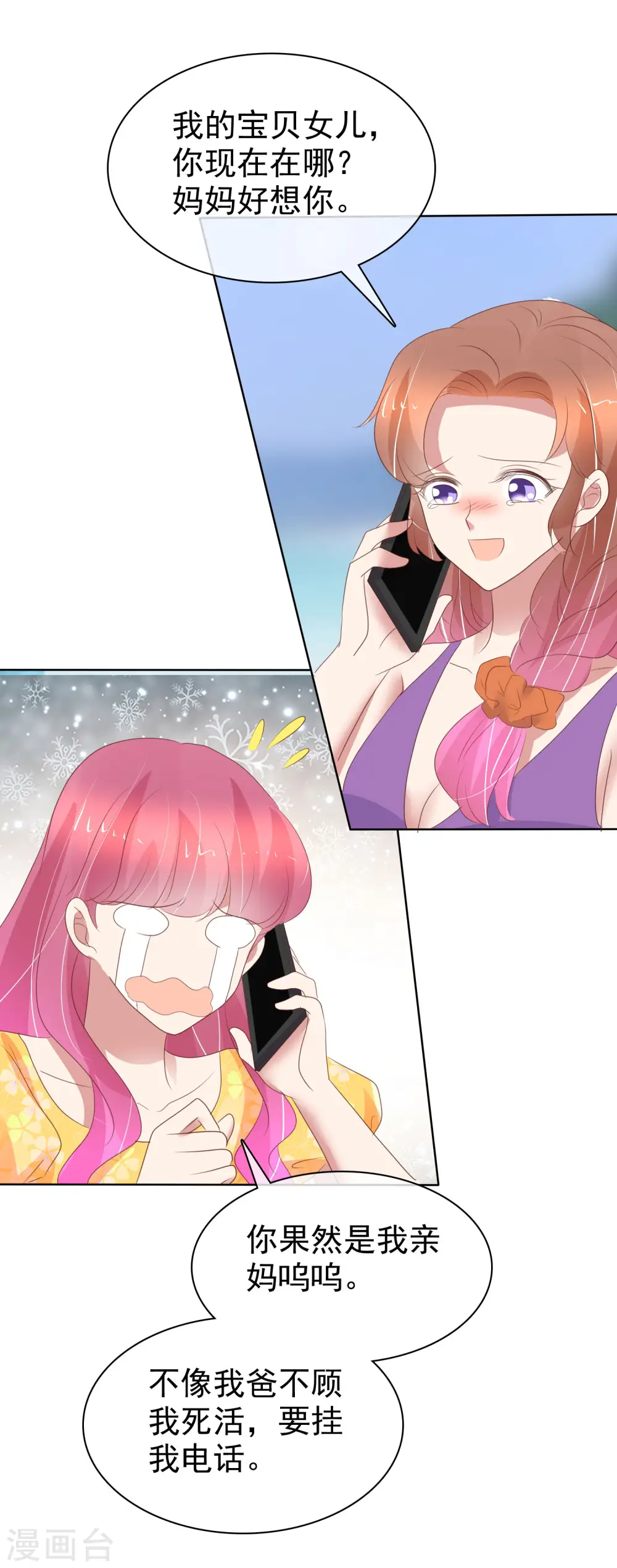 第411话5