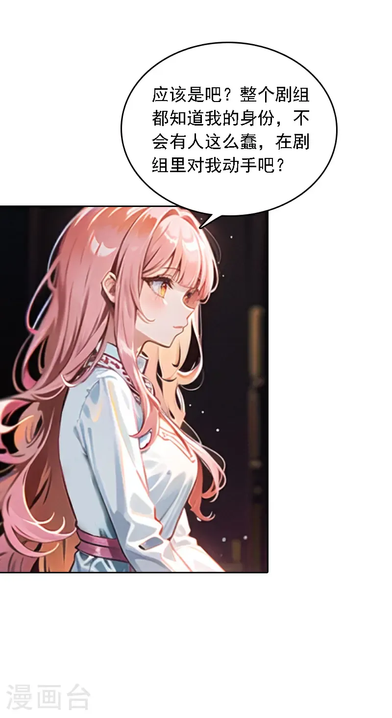 第532话21