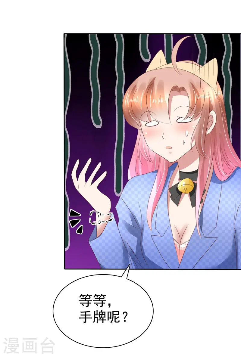 第77话19