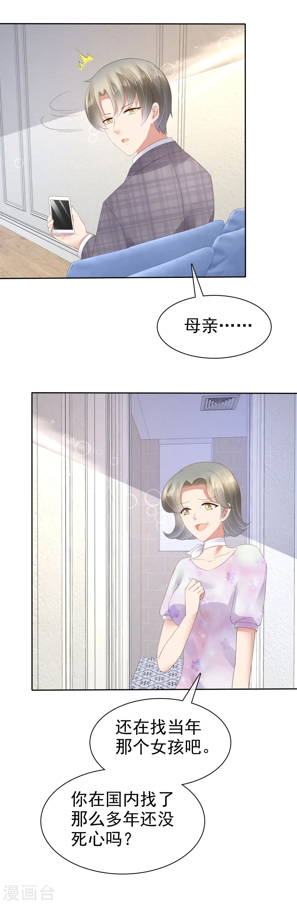 第50话11