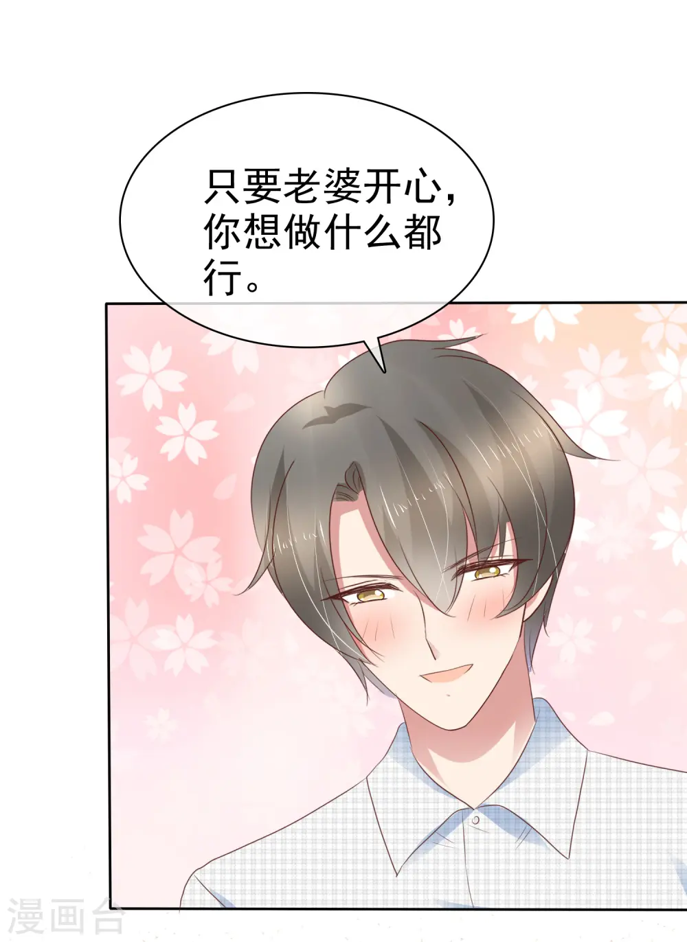 第256话9