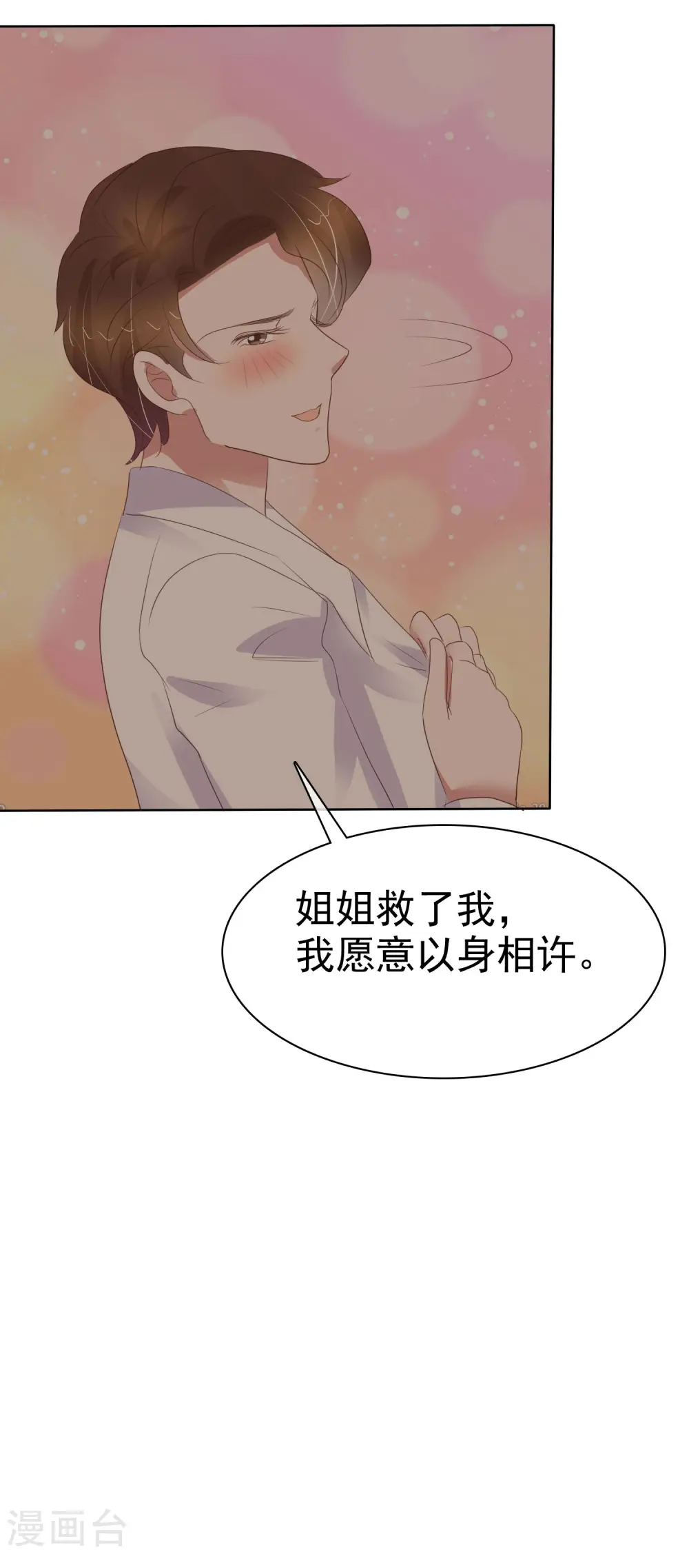 第419话28