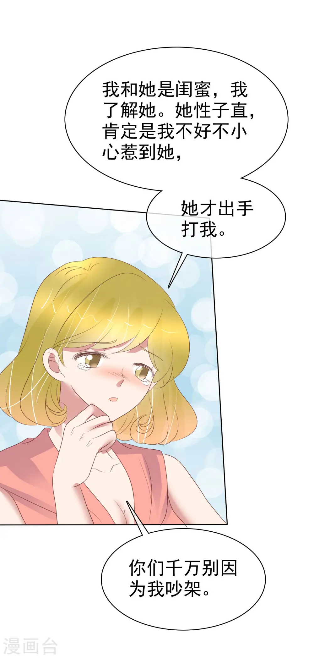 第426话20