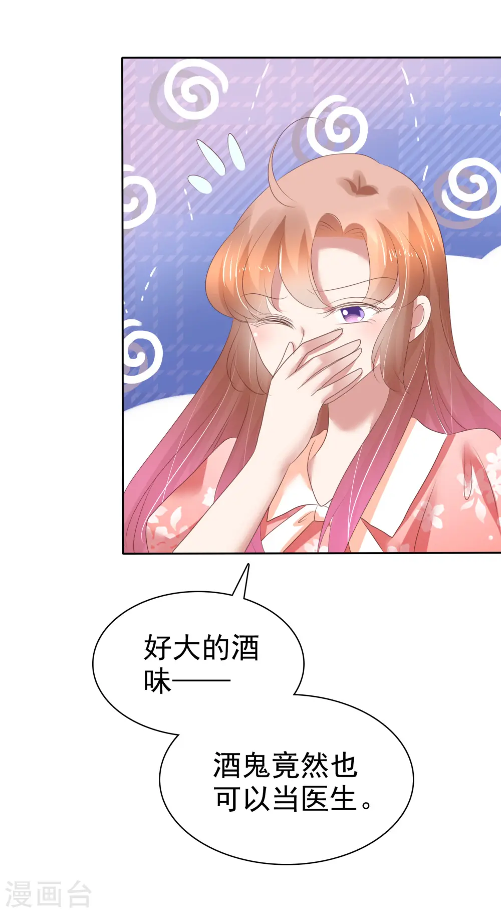 第213话9