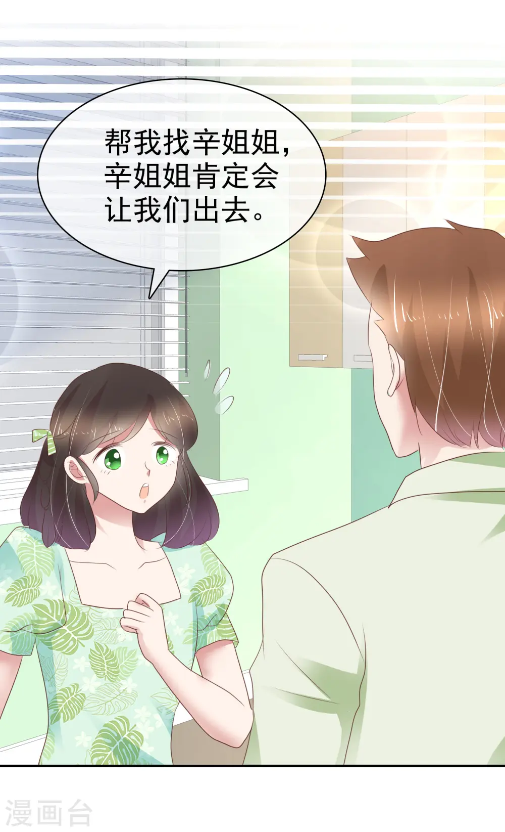 第261话11