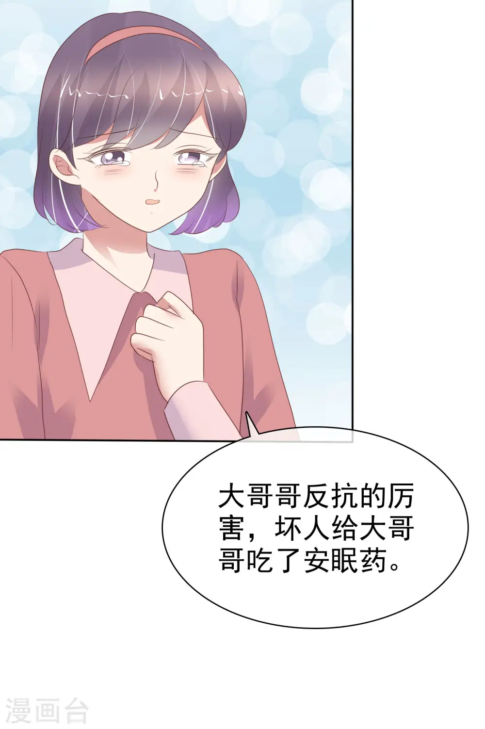第356话24