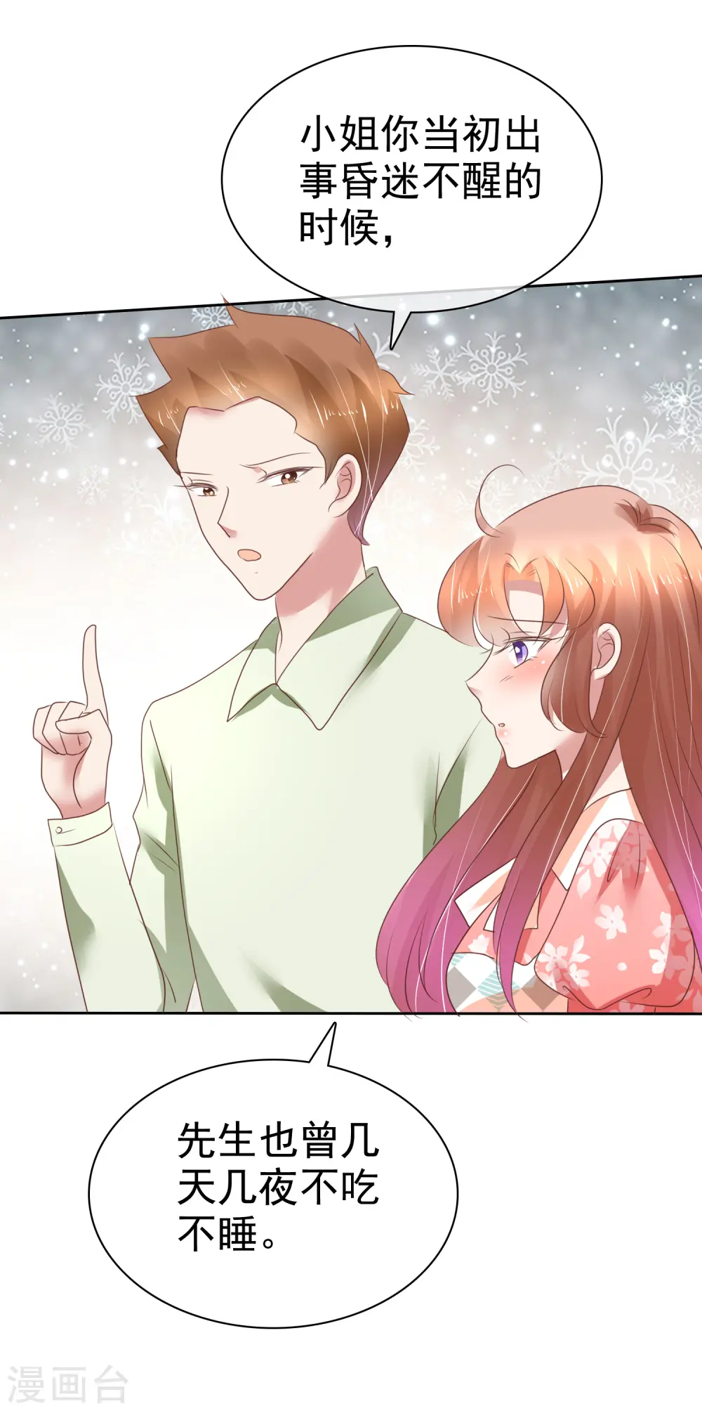 第209话8